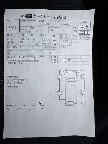 Nissan Note E-Power