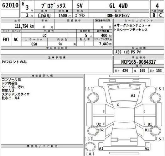 Toyota Probox GL